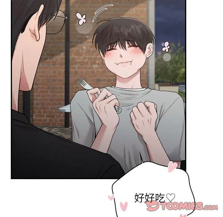 让我一见钟情的他 第50話 第93页