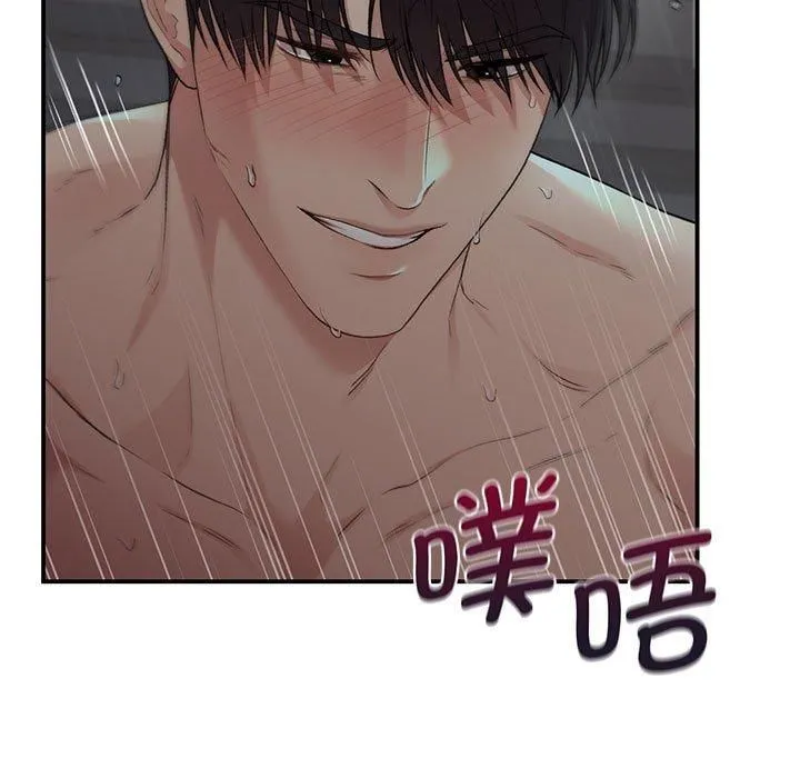 让我一见钟情的他 第50話 第15页