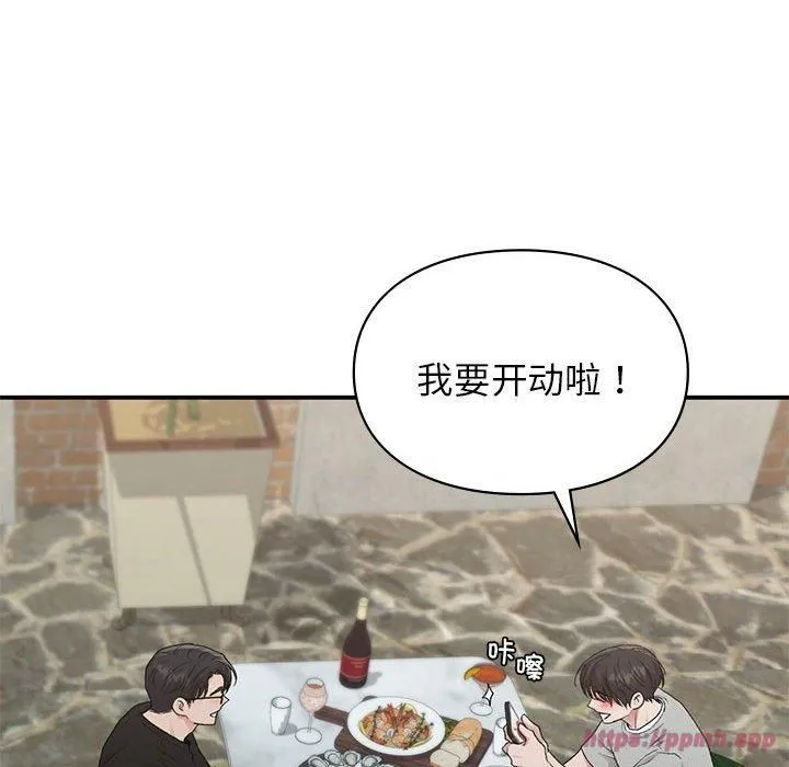 让我一见钟情的他 第50話 第90页