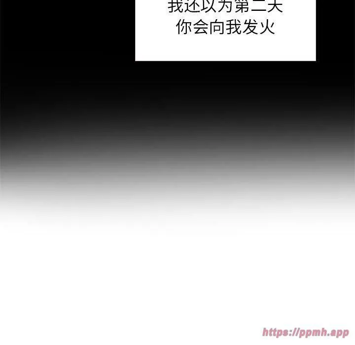 让我一见钟情的他 第50話 第40页