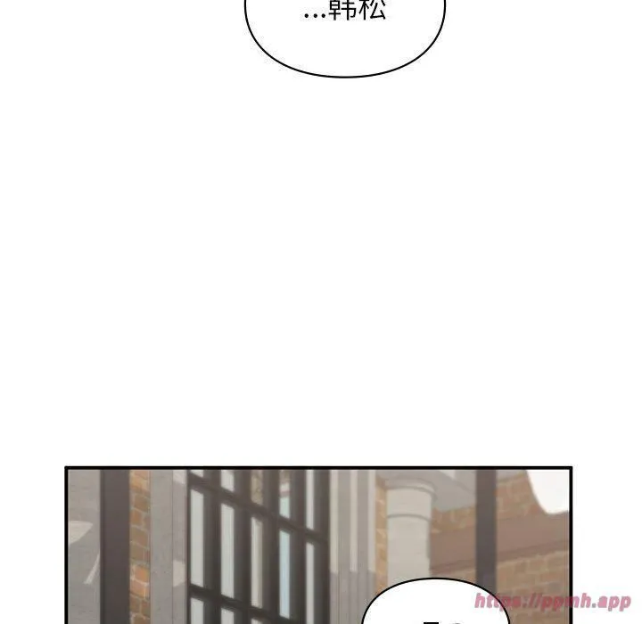 让我一见钟情的他 第50話 第100页