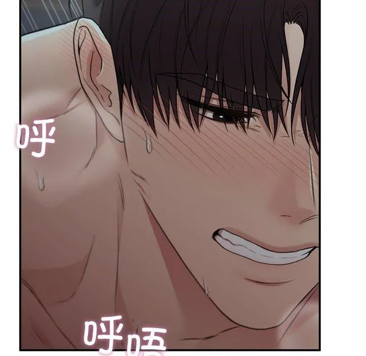 让我一见钟情的他 第50話 第51页