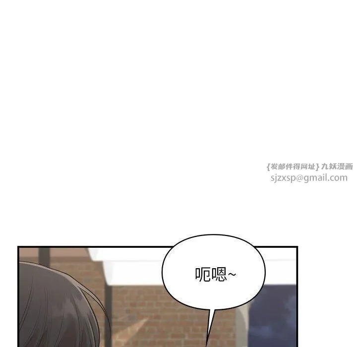 让我一见钟情的他 第50話 第92页