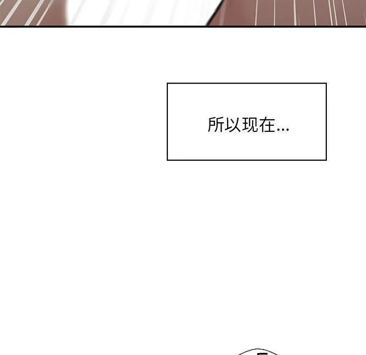 让我一见钟情的他 第50話 第72页