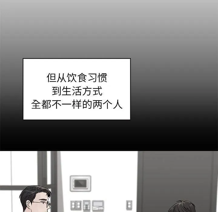 让我一见钟情的他 第50話 第53页