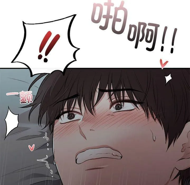 让我一见钟情的他 第50話 第25页