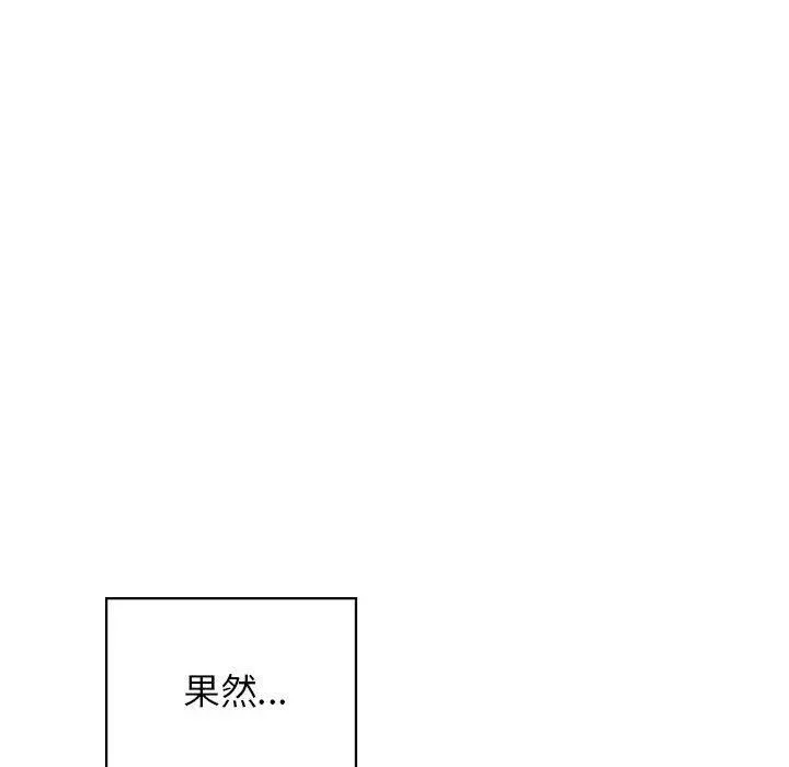 让我一见钟情的他 第50話 第155页