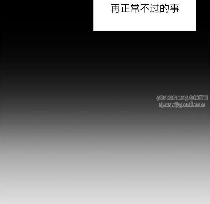 让我一见钟情的他 第50話 第56页