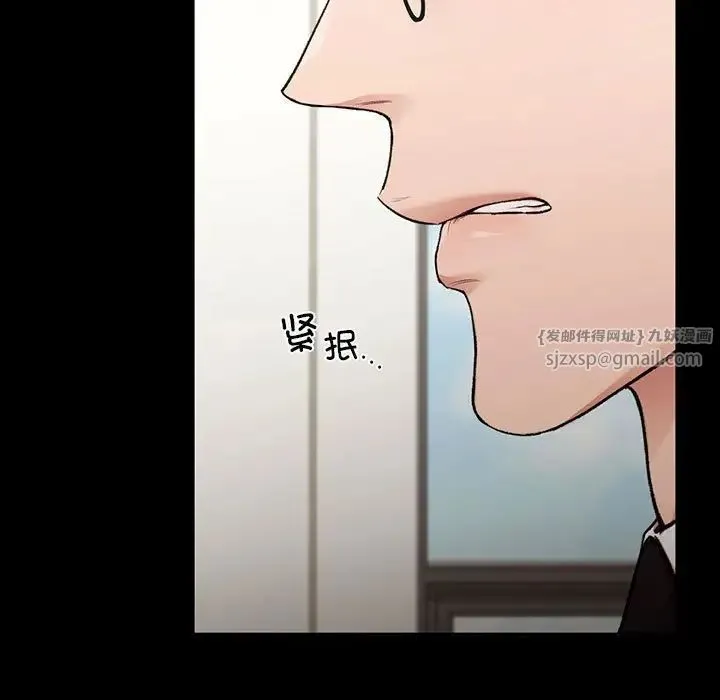 让我一见钟情的他 第20話 第124页