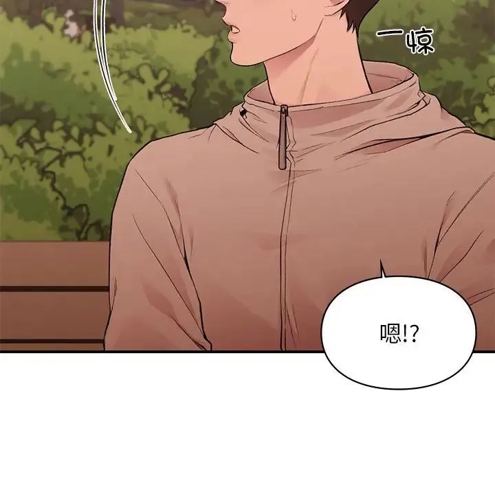 让我一见钟情的他 第20話 第161页