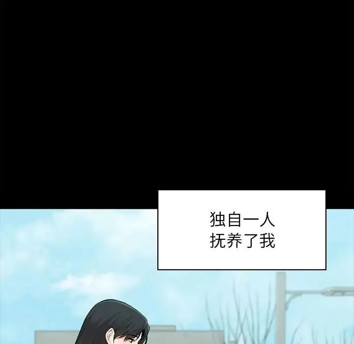 让我一见钟情的他 第20話 第72页