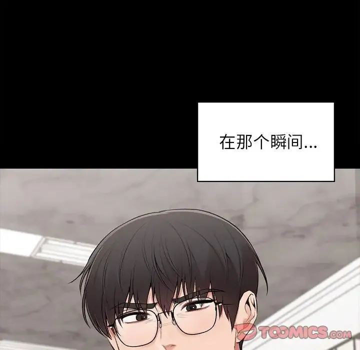 让我一见钟情的他 第20話 第135页