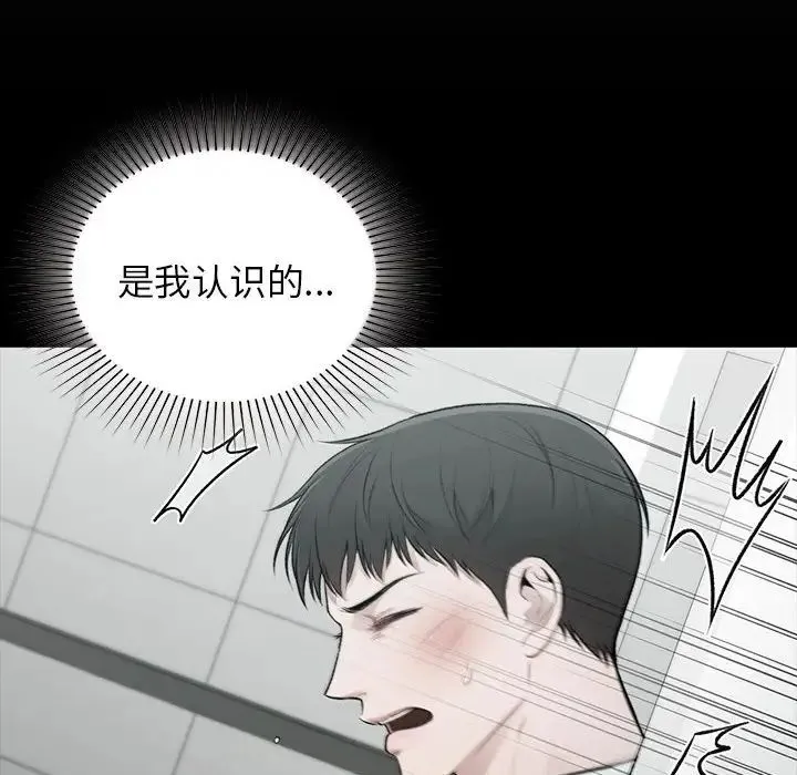 让我一见钟情的他 第20話 第152页