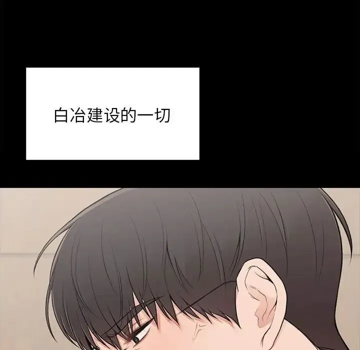 让我一见钟情的他 第20話 第139页
