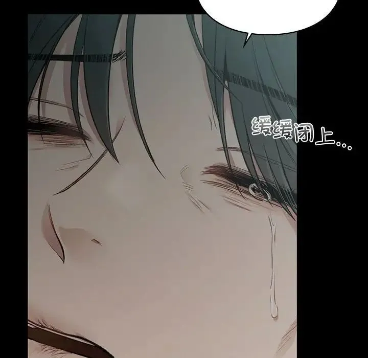 让我一见钟情的他 第20話 第101页