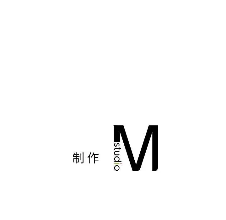 让我一见钟情的他 第20話 第175页