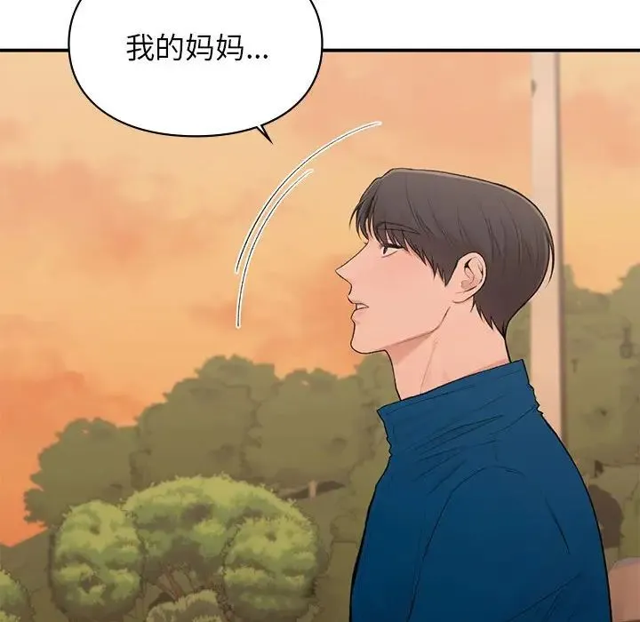 让我一见钟情的他 第20話 第56页