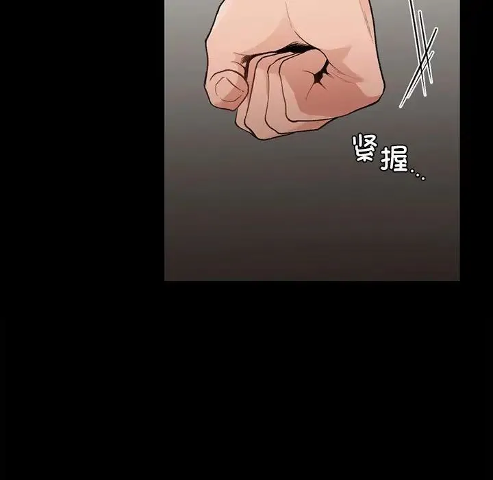 让我一见钟情的他 第20話 第118页