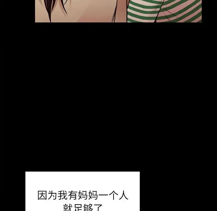 让我一见钟情的他 第20話 第80页