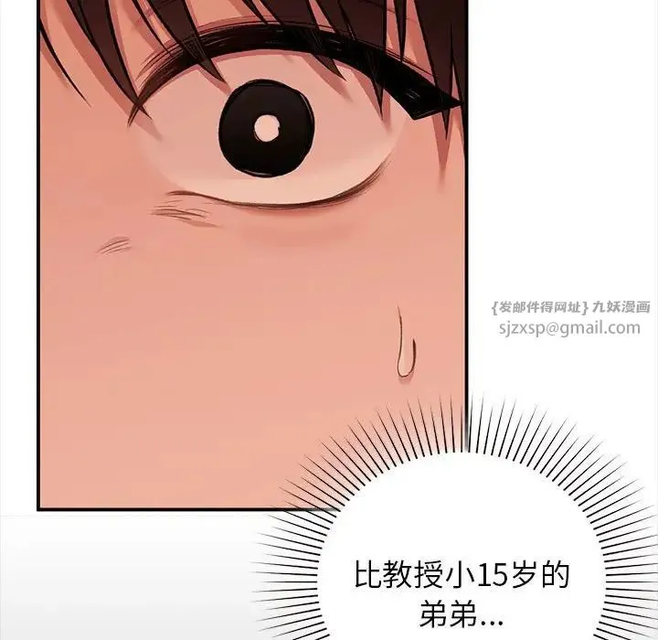 让我一见钟情的他 第20話 第150页