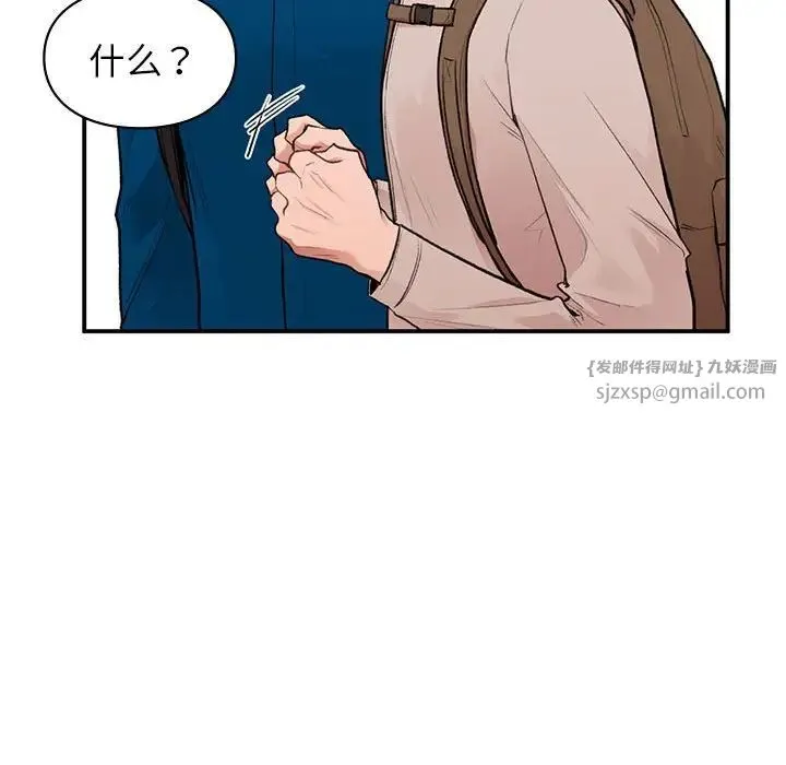 让我一见钟情的他 第20話 第34页