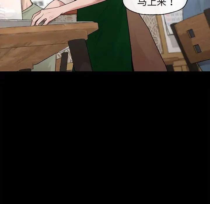 让我一见钟情的他 第20話 第88页