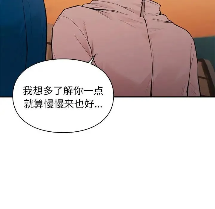 让我一见钟情的他 第20話 第52页