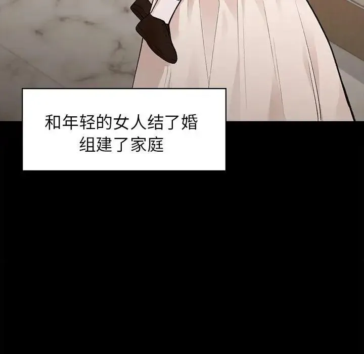 让我一见钟情的他 第20話 第132页
