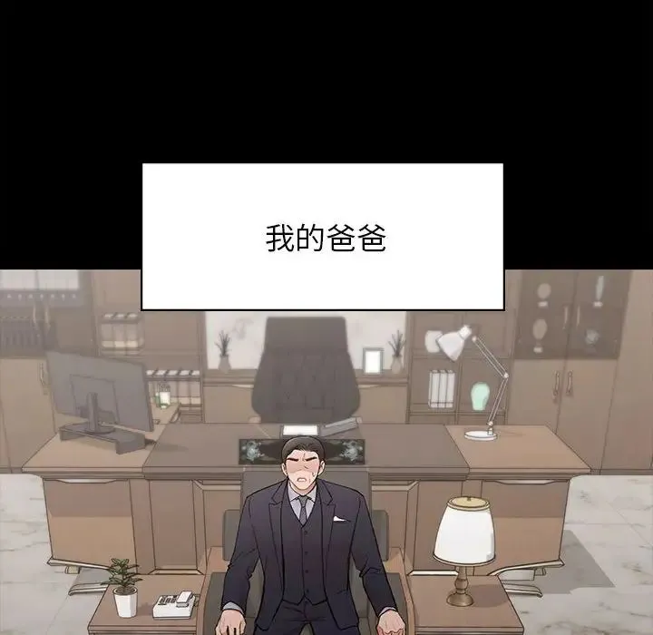 让我一见钟情的他 第20話 第113页