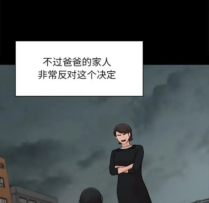 让我一见钟情的他 第20話 第64页