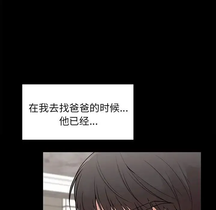 让我一见钟情的他 第20話 第128页