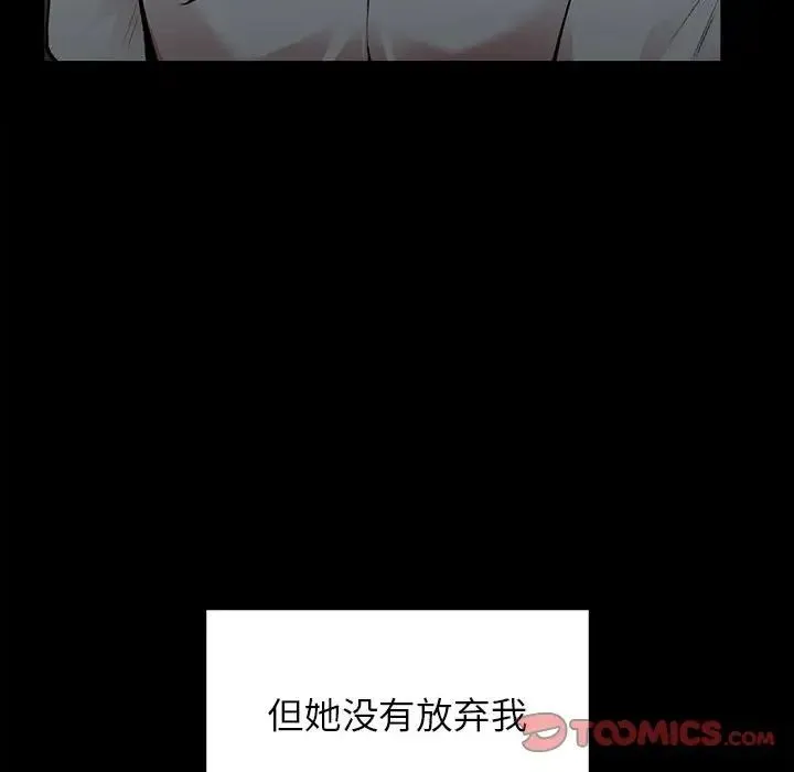 让我一见钟情的他 第20話 第69页