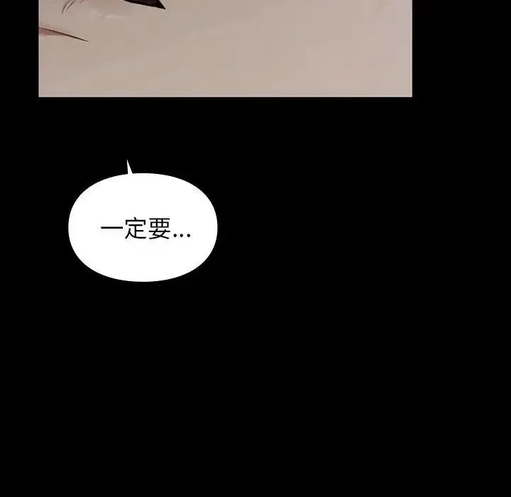 让我一见钟情的他 第20話 第102页