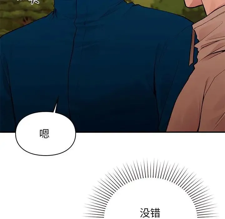 让我一见钟情的他 第20話 第170页