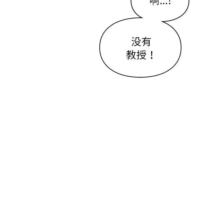 让我一见钟情的他 第20話 第164页