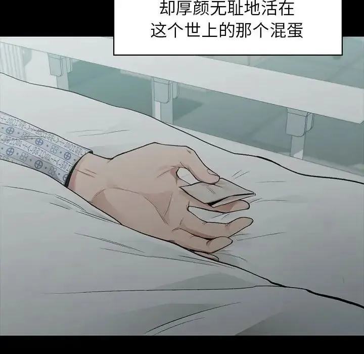 让我一见钟情的他 第20話 第107页