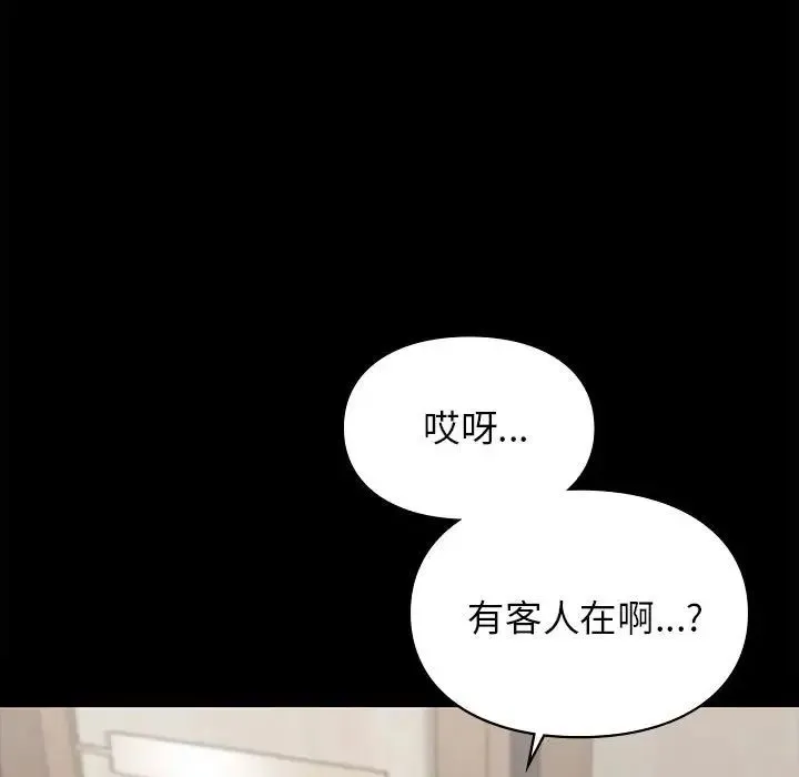 让我一见钟情的他 第20話 第130页