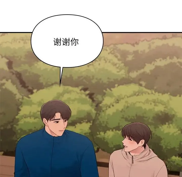 让我一见钟情的他 第20話 第172页