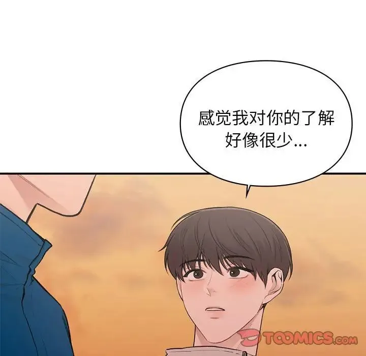 让我一见钟情的他 第20話 第51页