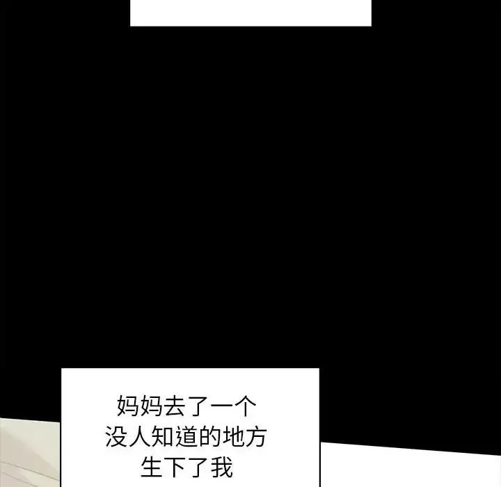 让我一见钟情的他 第20話 第70页