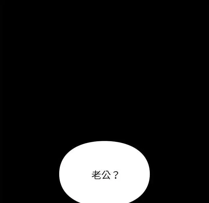 让我一见钟情的他 第20話 第125页