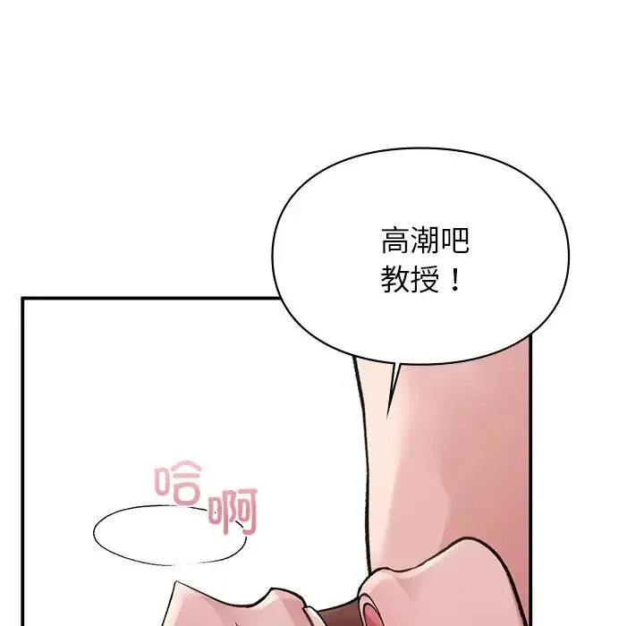 让我一见钟情的他 第6话 第59页