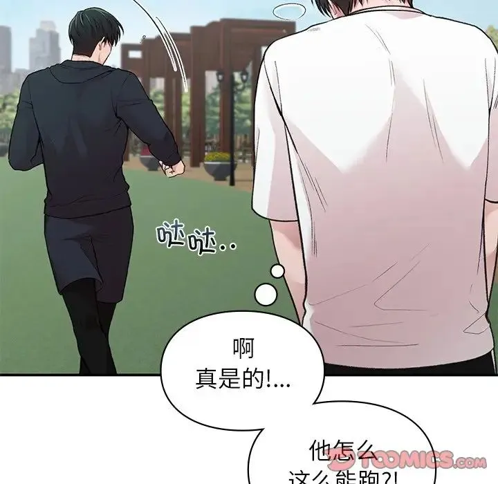 让我一见钟情的他 第6话 第105页