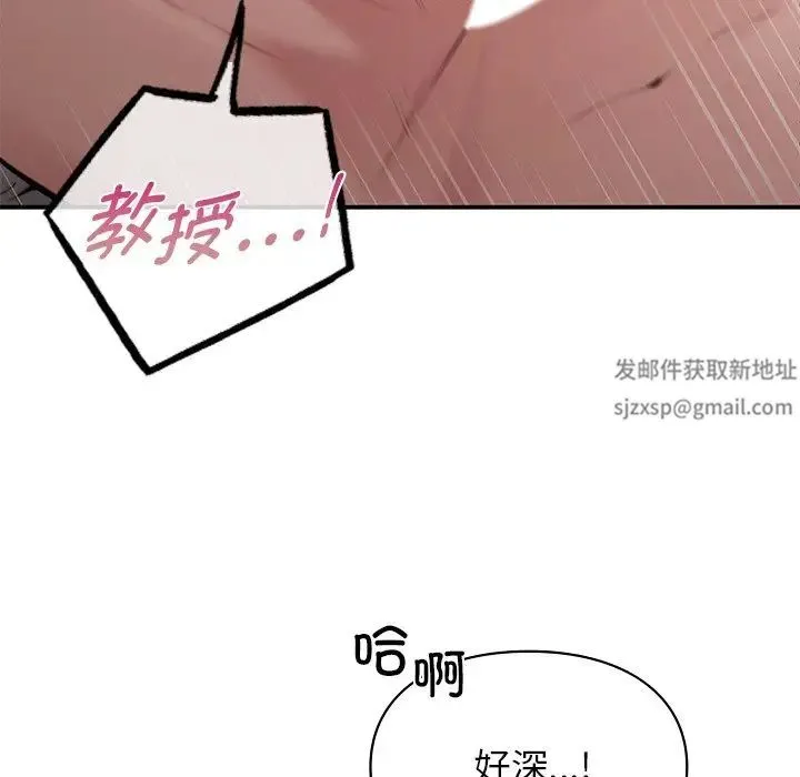 让我一见钟情的他 第6话 第5页