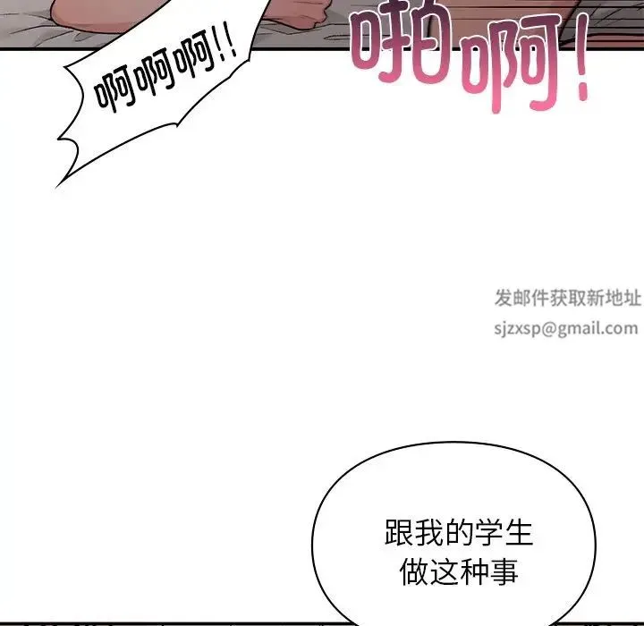让我一见钟情的他 第6话 第38页