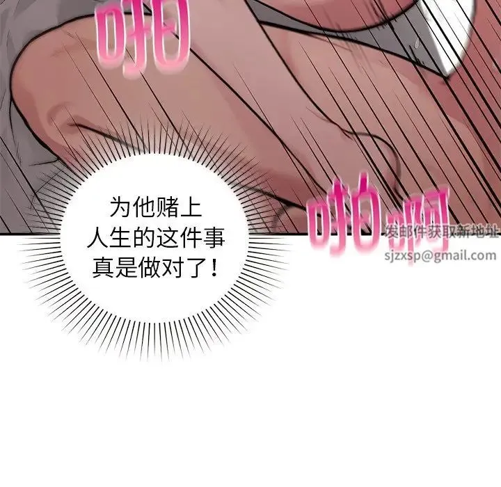 让我一见钟情的他 第6话 第13页