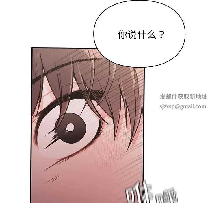 让我一见钟情的他 第6话 第79页