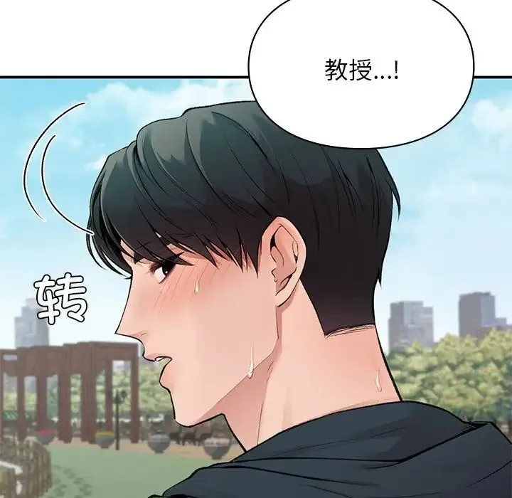 让我一见钟情的他 第6话 第94页