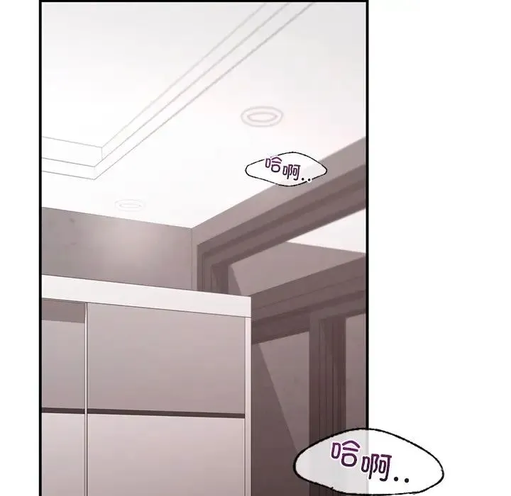 让我一见钟情的他 第6话 第71页