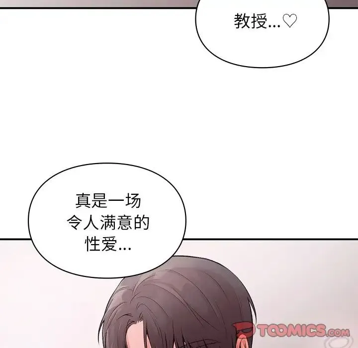 让我一见钟情的他 第6话 第75页